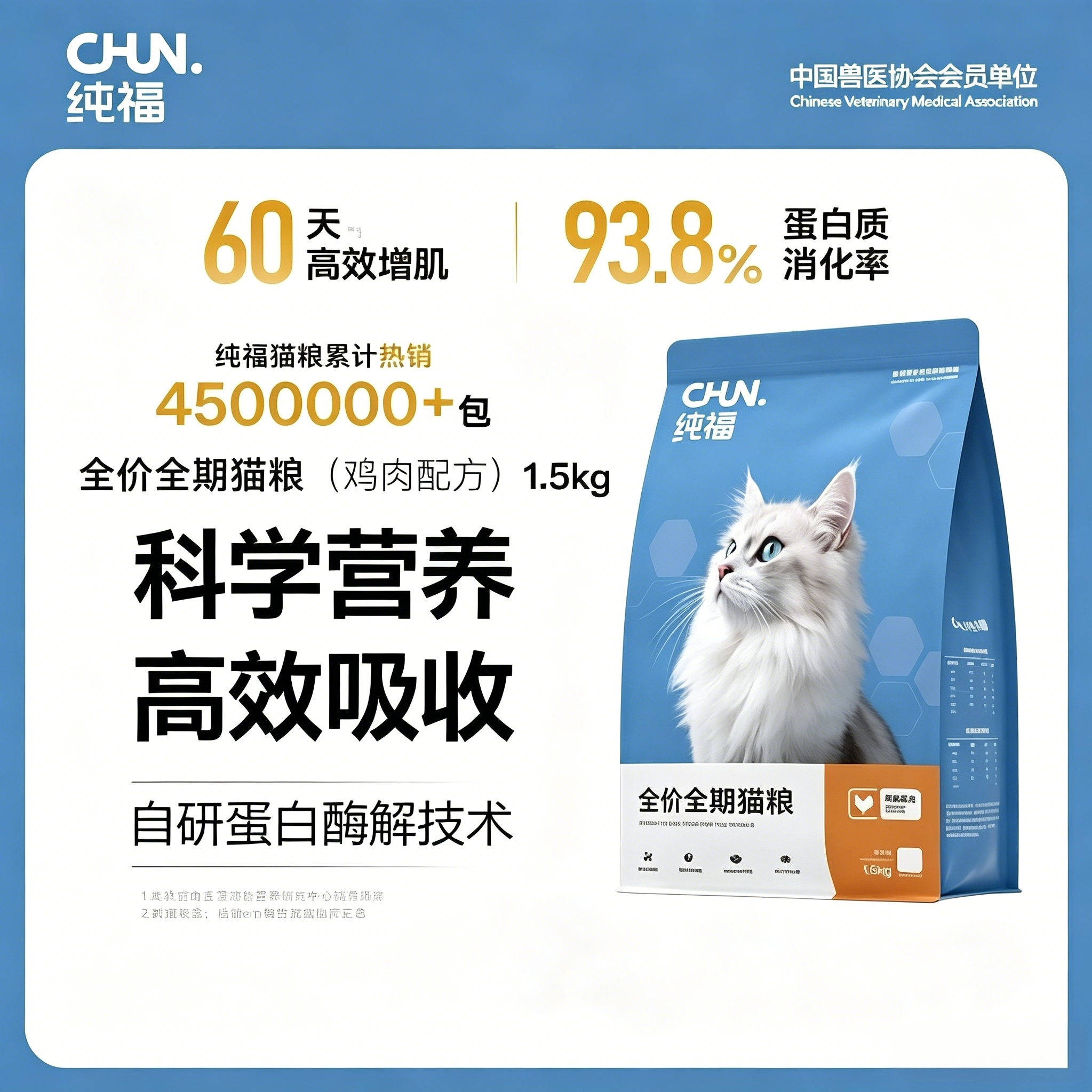 纯福·全价全期猫粮无谷酶解鸡肉幼猫成猫专用冻干猫主食1.5kg