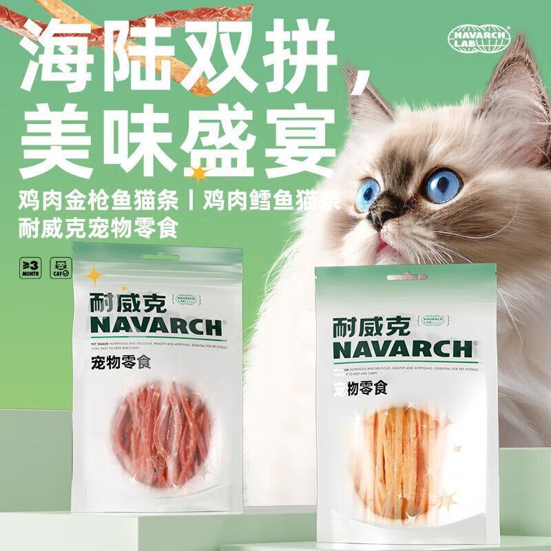 耐威克猫咪零食鸡肉鳕鱼金枪鱼肉条小鱼干成幼猫零食磨牙洁齿4包