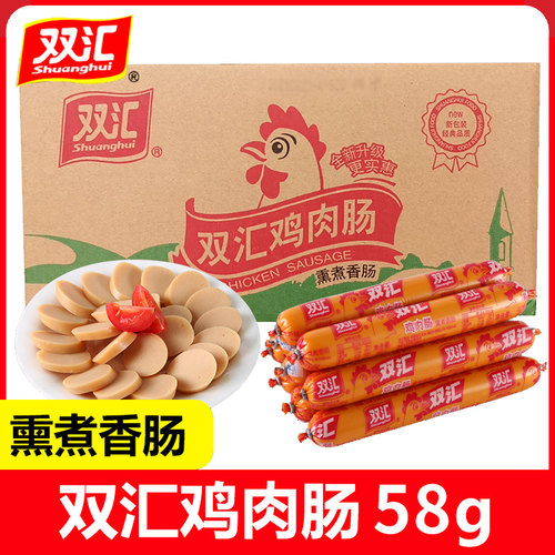 双汇鸡肉肠58g熏煮风味淀粉肠