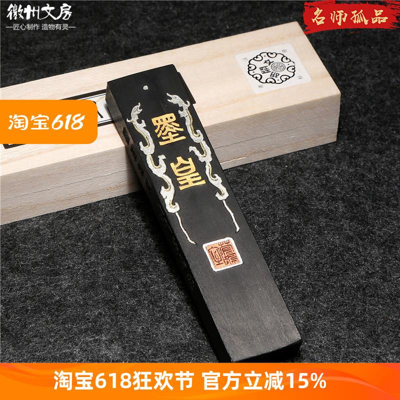 高级精细油烟墨 一两墨皇 正宗屯溪胡开文徽墨文房四宝墨条墨锭