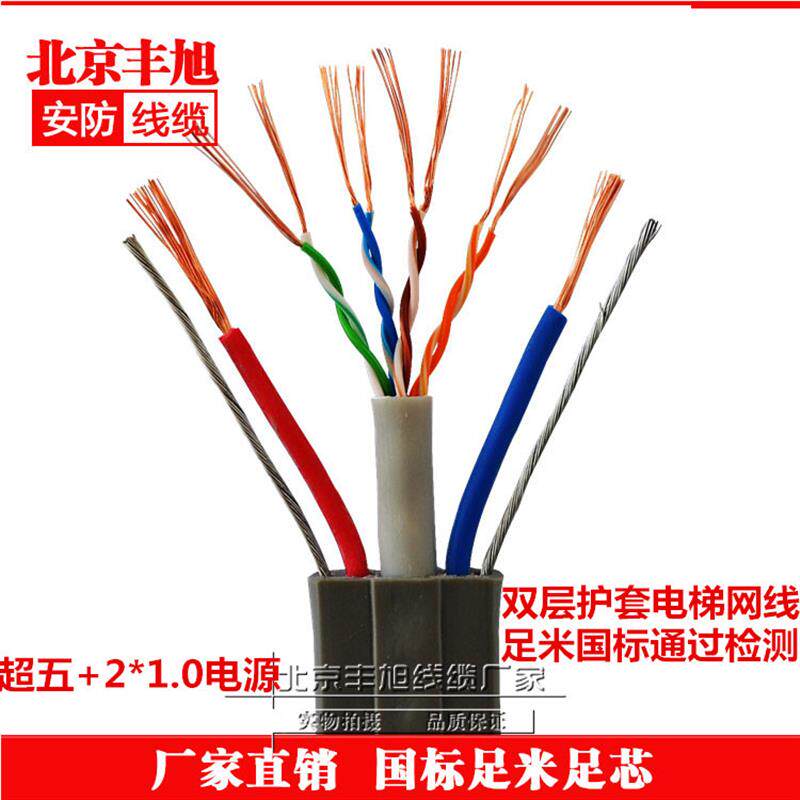 电梯网线带电源线电梯监控专用网络线电梯随行电缆双钢丝电梯线