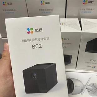 萤石监控摄影头家用CB2无线带电池免插电莹云摄像机bc2莹WIFI荧