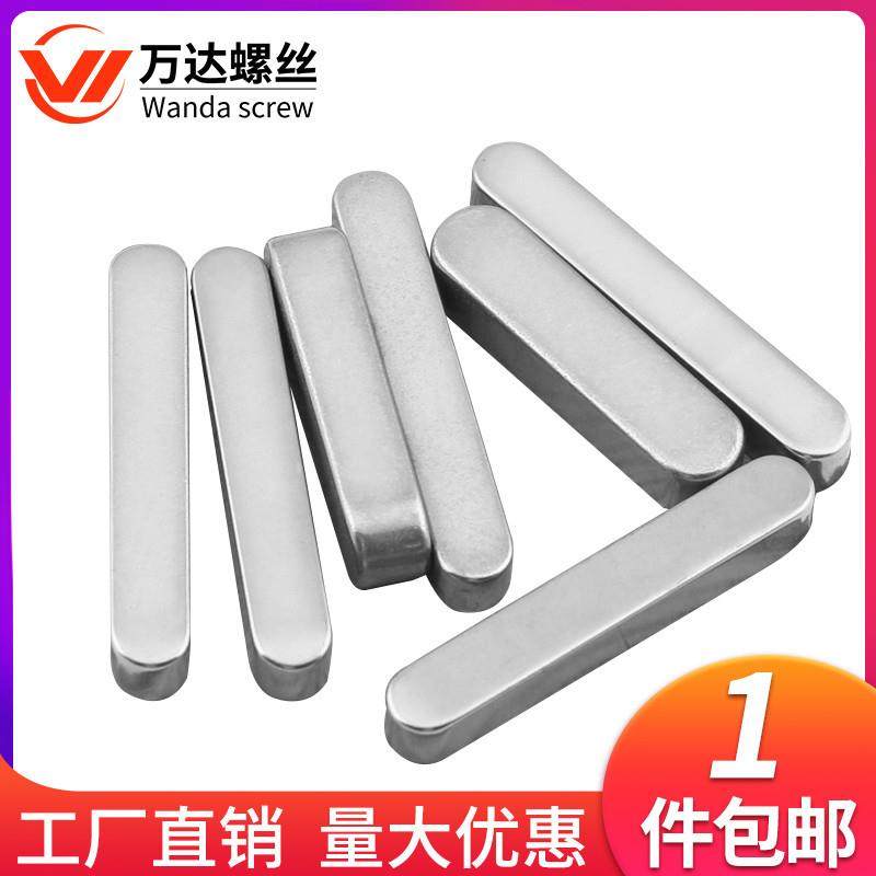 304不锈钢平键A型方键销GB1096键条M3M4M5M6*6M8*7M10x8M12*8 M16