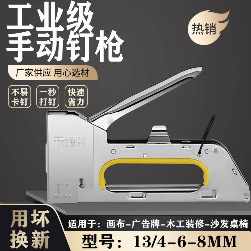 手动打钉枪码钉枪U型钉1008F门形射钉枪广告喷绘绷油画布马丁枪钉