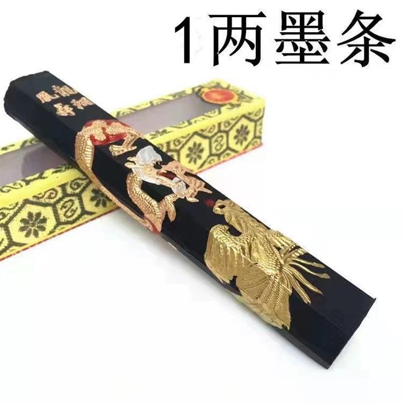 松烟墨条墨块墨锭老胡开文徽墨纯手工研墨砚台毛笔书法国画墨用品