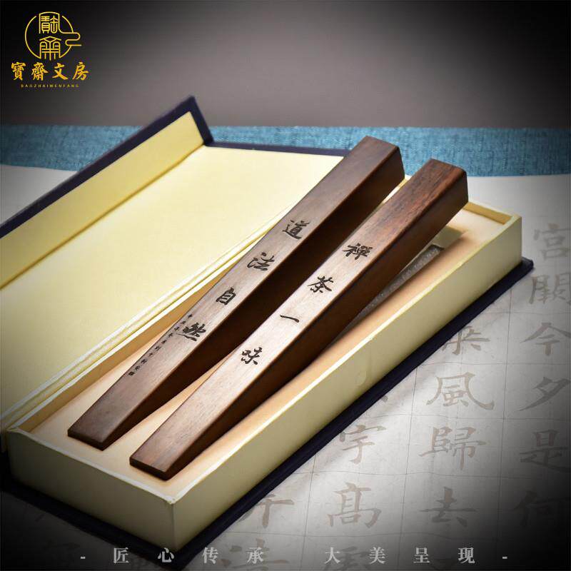 纸镇红木迷你镇尺一对实木纯铜创意书法小号镇纸压尺定制logo礼盒
