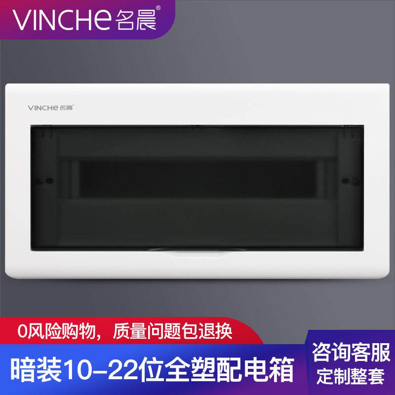 配电箱家用暗装塑料空开箱空气开关保护盒强电布线箱盖板面板pz30