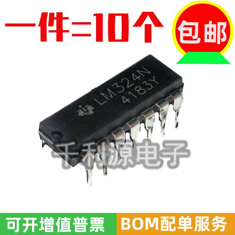 全新国产 LM324N LM324  四路运算放大器 集成芯片  直插  DIP-14