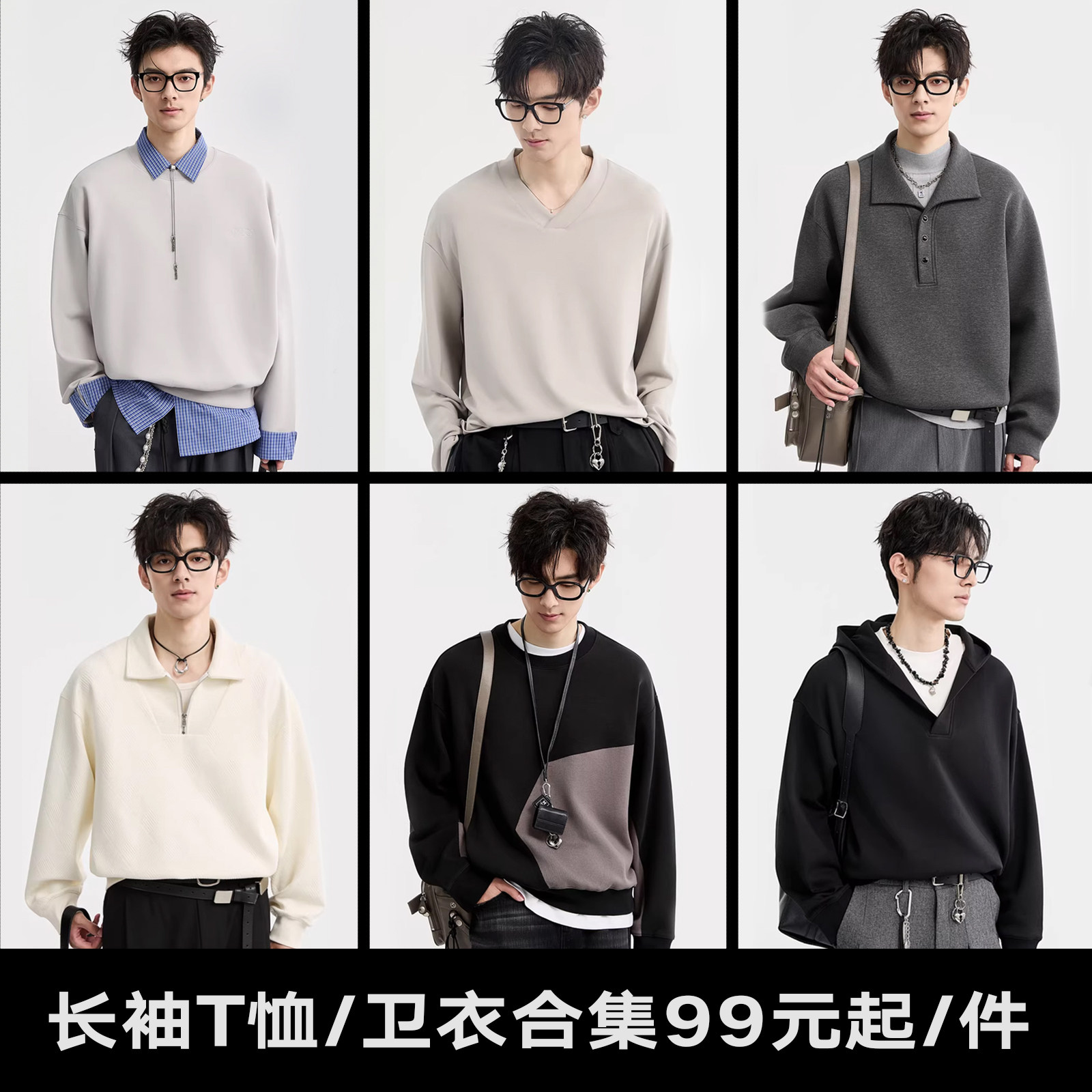 伯爵卓尔奥莱店26年春季高级感长袖T恤/卫衣男上衣清仓福袋合集