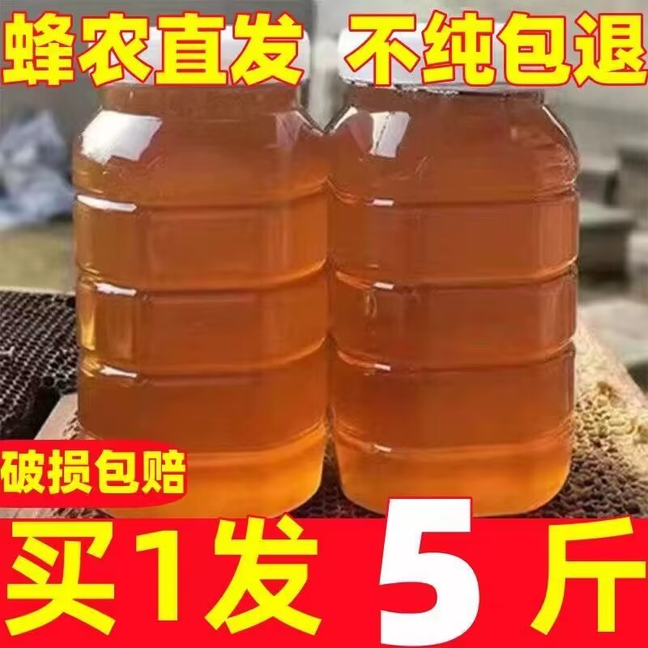 蜂蜜纯正天然野生土蜂蜜农家自产百花蜜正品木桶蜜成熟结晶蜜2斤