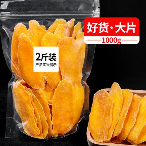 每果时光芒果干500g水果干果脯蜜饯儿童孕妇零食休闲食品小吃