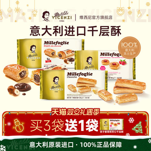 意大利进口高端黄油味饼干零食