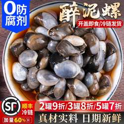 丹东醉泥螺即食罐装黄泥螺特大号腌制海鲜非宁波泥螺舟山泥螺皇