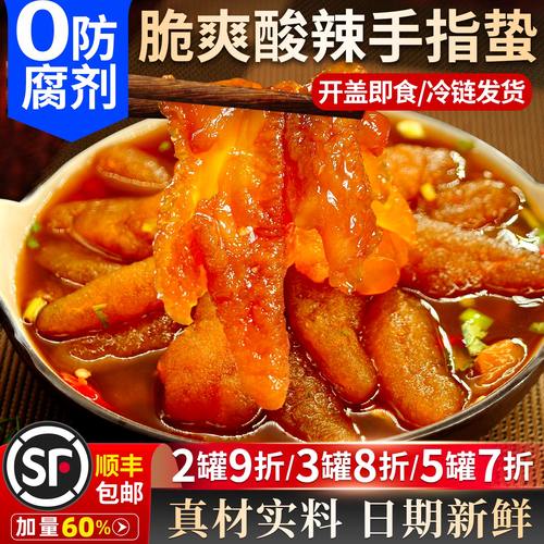 【回购榜TOP】即食手指蛰海蜇