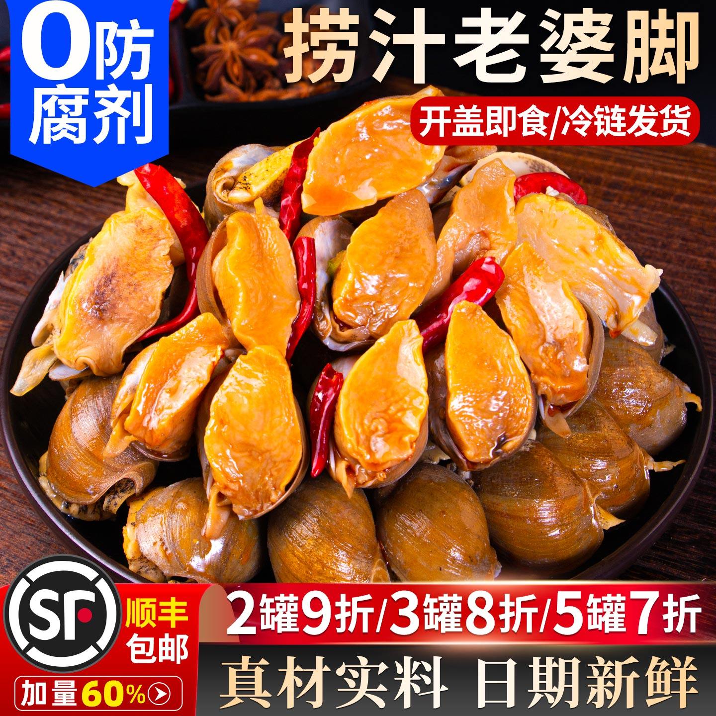 老婆脚香辣鲍螺肉鲍鱼螺香螺肉即食网红捞汁麻辣小海鲜熟食猫眼螺,水产肉类/新鲜蔬果/熟食,贝类制品,淘宝优惠券,粉丝福利购,淘宝优惠卷
