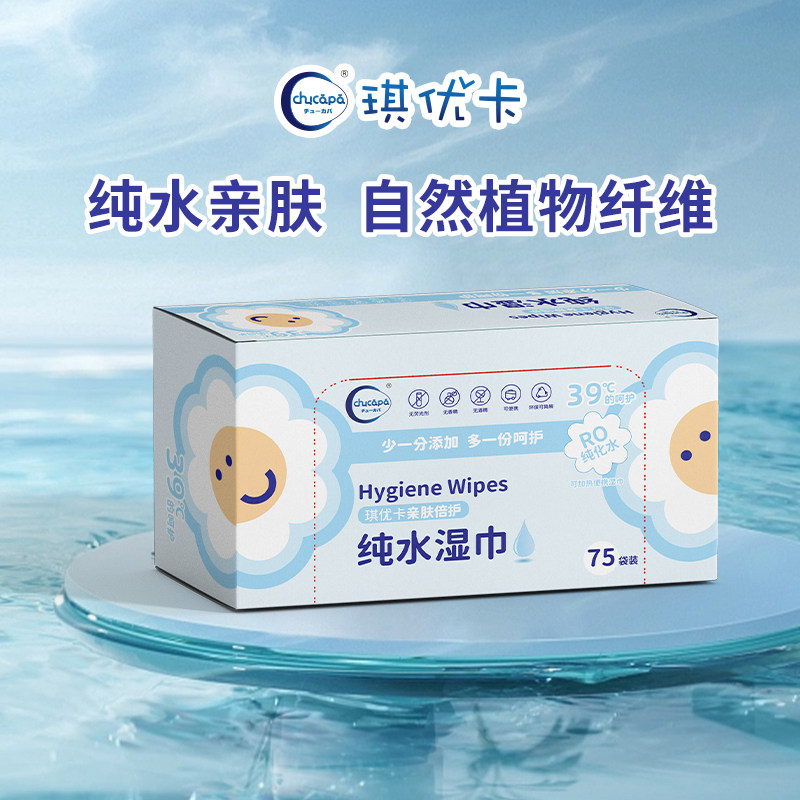 琪优卡新生婴儿童宝宝专用纯水湿巾 天然无添加便携式单片小包,婴童用品,湿巾,淘宝优惠券,粉丝福利购,淘宝优惠卷