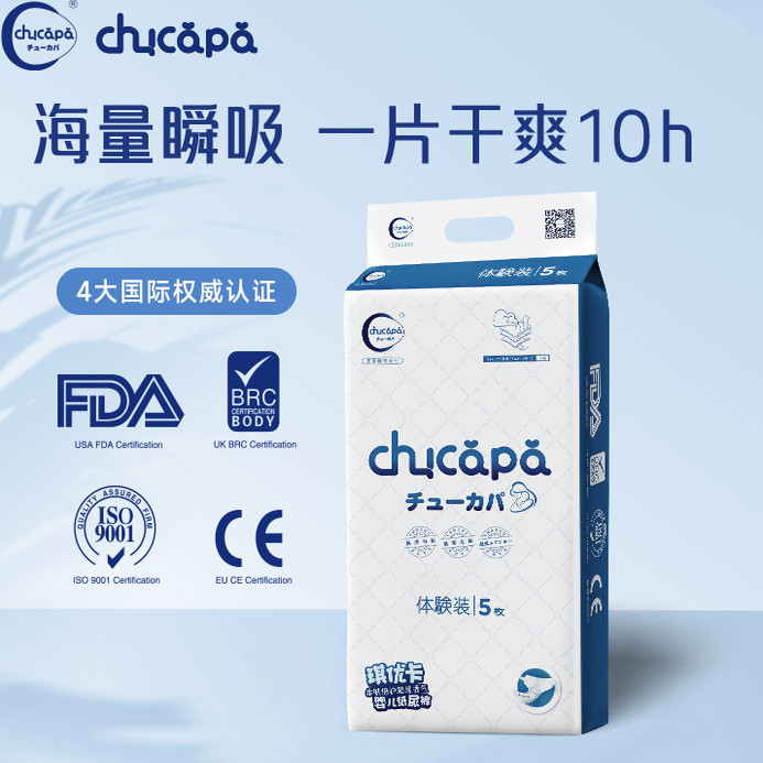 琪优卡柔肤倍护纸尿裤试用装5片超薄透气尿不湿婴儿男女宝宝通用