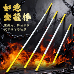 美猴王孙悟空白蜡杆金箍棒金箍棒采影视剧舞台演出金箍棒道具