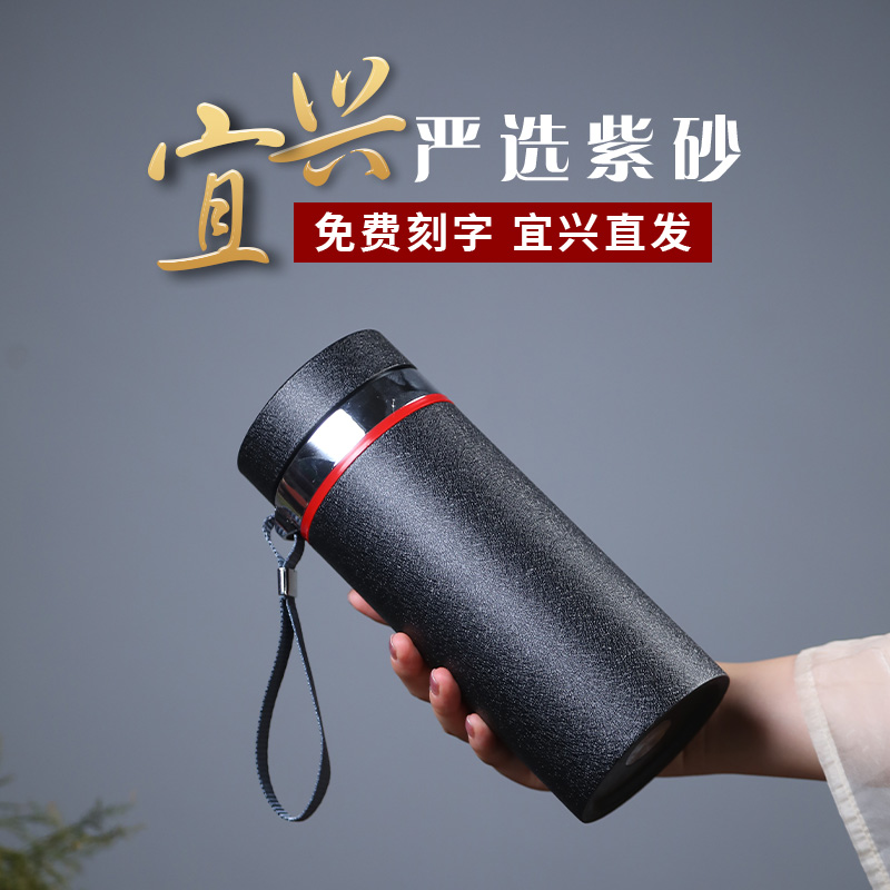 紫砂茶杯大容量保温杯礼品定制