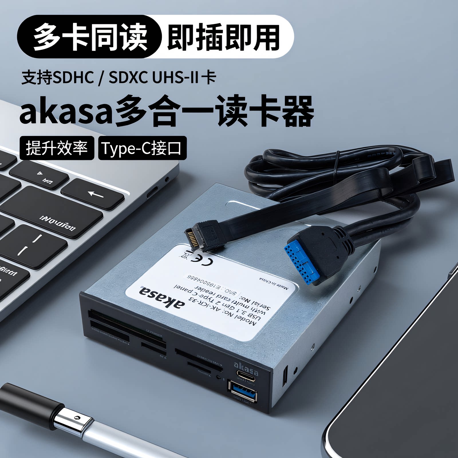 AKASA多功能3.0高速读卡器多合一图片