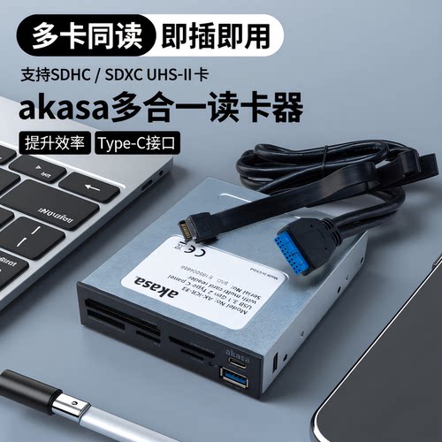 AKASA多功能3.0高速读卡器多合一