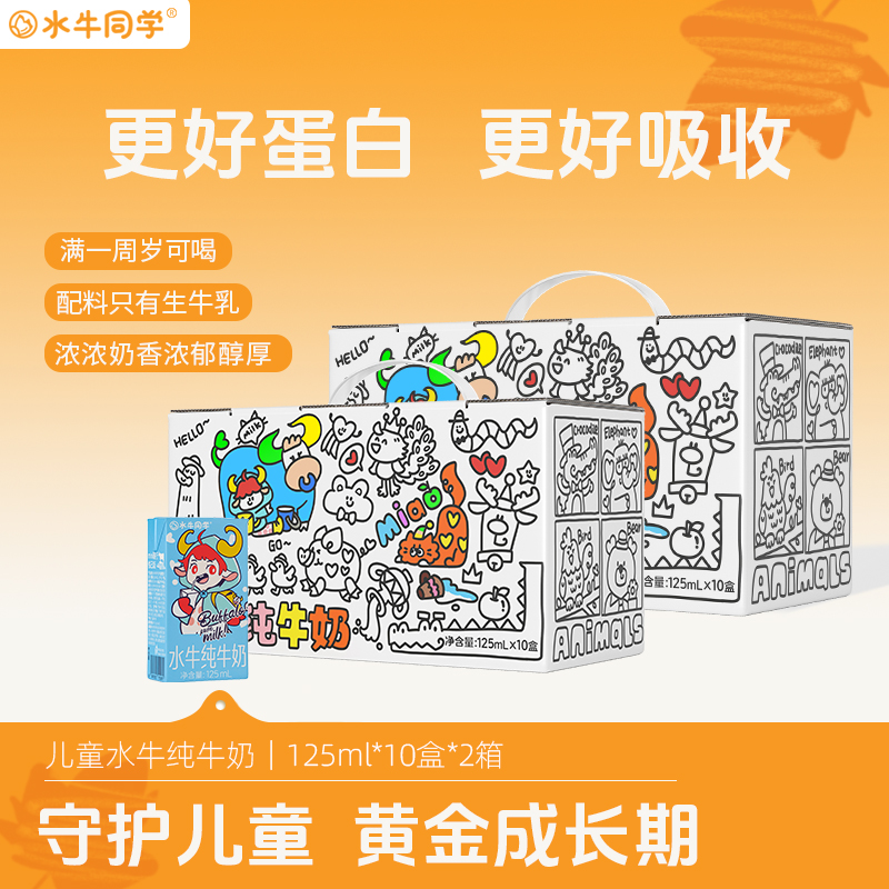 水牛同学香醇甘甜亲和肠胃