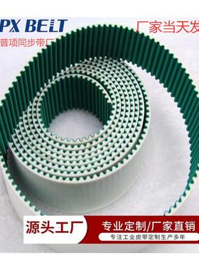注塑机械手皮带 聚胺脂同步带传动带钢丝芯HTDM5M8 PU开口齿形带