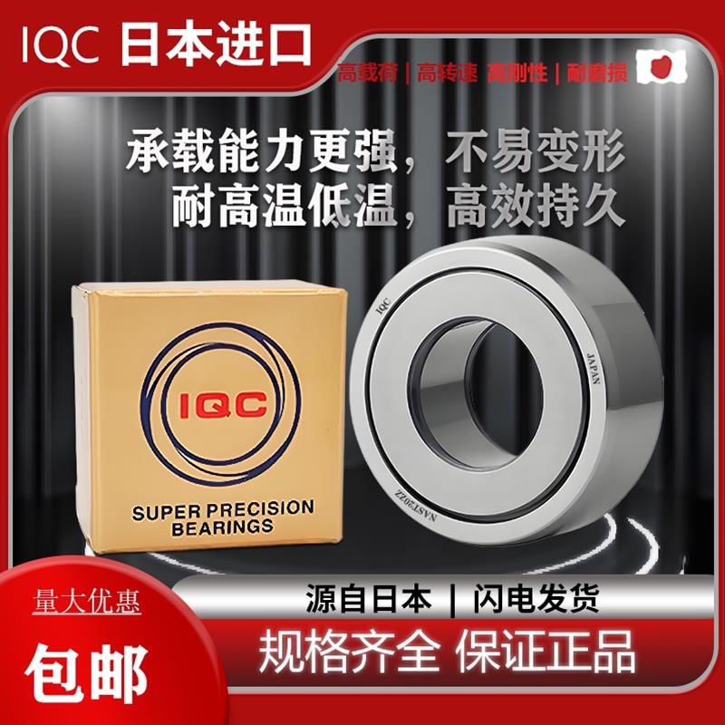 进口支撑滚轮滚针轴承RSTO STO RNAST NAST5 6 8 10 12 15 17 20