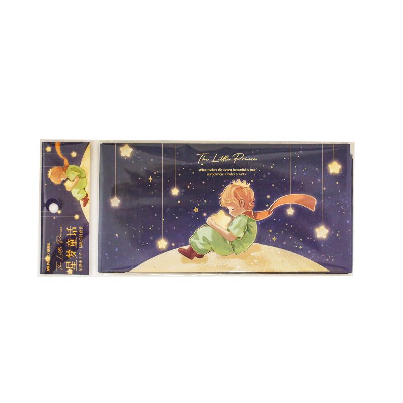 奇遇星梦王子信封信纸套装高颜值烫金文艺高级浪漫情书送男女友