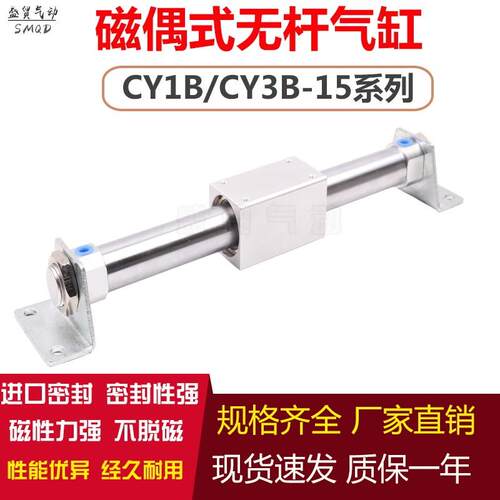 磁偶式无杆气缸CY3B/CY1B15-100/200/300/400/500RMS厂家直销价