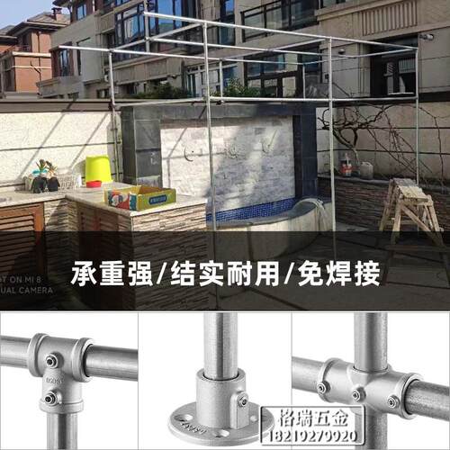 25/32mm镀锌管接头晾衣货架服装展示葡萄架三通紧固件连接件弯头