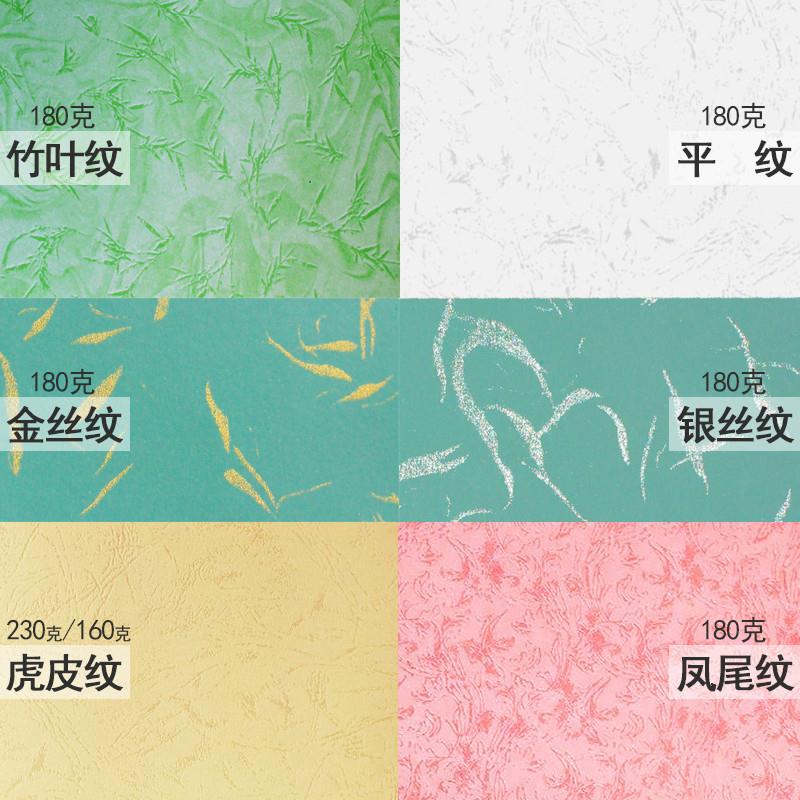 封面纸160克230克A4虎皮纹纸A3++凹凸纹装订封皮纸儿童手工纸卡纸