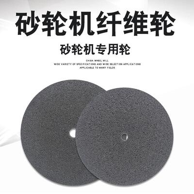 不锈钢抛光轮尼龙轮台式砂轮机抛光轮125不锈钢金属铝合金纤维轮