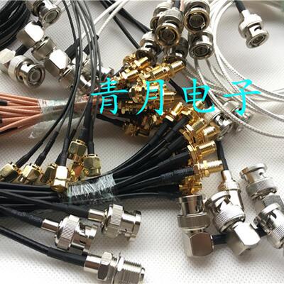 订制RF射频同轴连接线SMA SMB BNC SMC SSMA  N TNC MCX MMCX定制