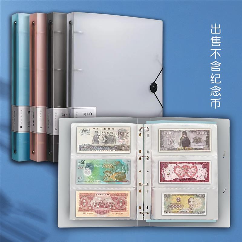 大容量钱币纸币收藏册收纳册人民币纪念钞币货币硬币保护册活页册图片
