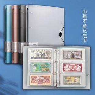 大容量钱币纸币收藏册收纳册人民币纪念钞币货币硬币保护册活页册