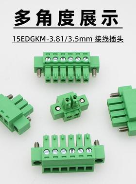 JM15EDGKPM3.81mm锁板带耳固定接线端子2EDGRKPF免焊EDGKM对接插