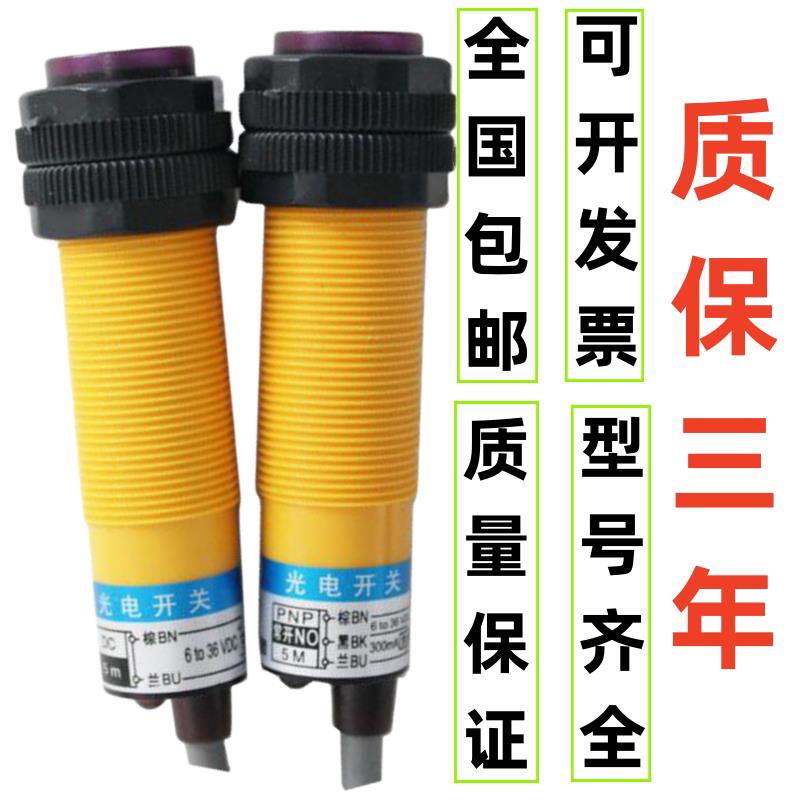 红外线漫反射光电开关E3F-DS30C4 30C1 一DS100C4 C2 P2  M18 NPN