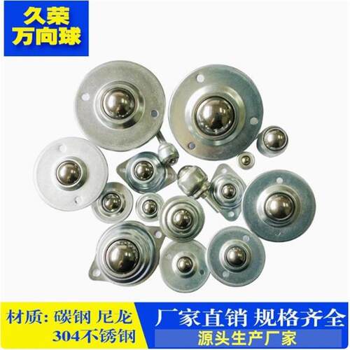 直销CY12B16B19B22B25B30B万向球尼龙滚珠不锈钢轴承万向输送球