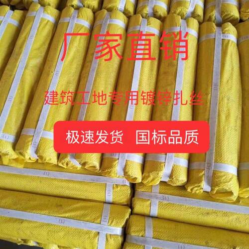 德国进口22号扎丝细铁丝建筑工地专用镀锌捆绑钢筋工固定铁丝线多