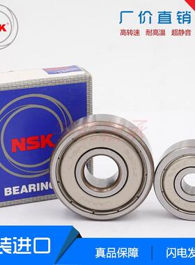 NSK轴承605 606 607 608 609 623 624 625 626 627 628Z DU RS ZZ
