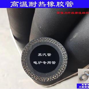 黑色耐热耐高温蒸汽胶管夹布软管耐磨橡胶管蒸汽锅炉抗老化橡胶管