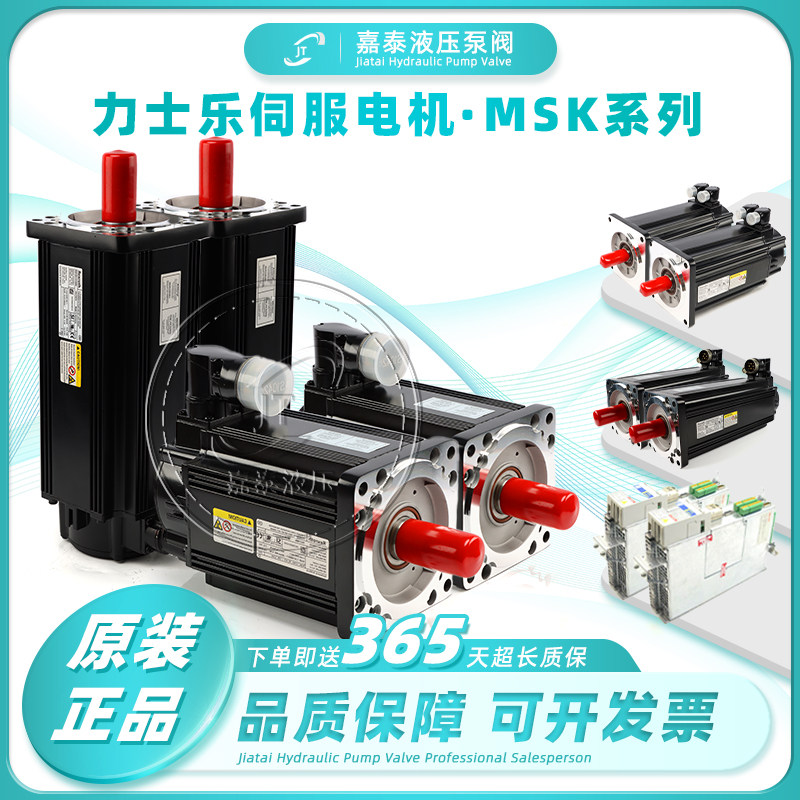 比例伺服电机Rexroth力士乐MSK040C-0600-NN-M1-UG0-NNNN直驱式