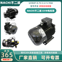 NACHI不二越UVN-1A-0A3/1A3叶片泵4P-0.75/1.5/2.2/3.7KW电机泵