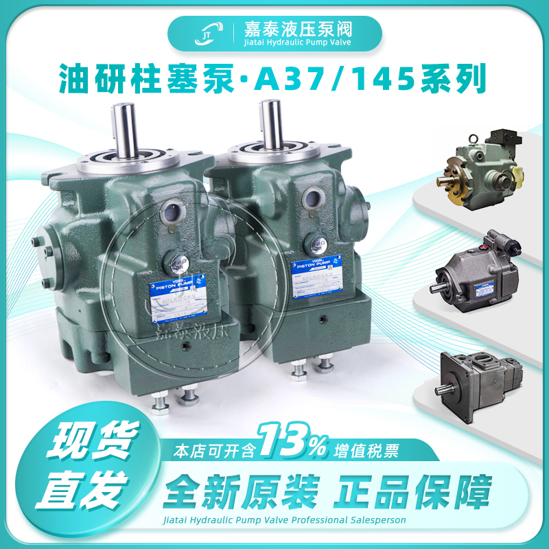 YUKEN油研叶片泵A145PV2RA37