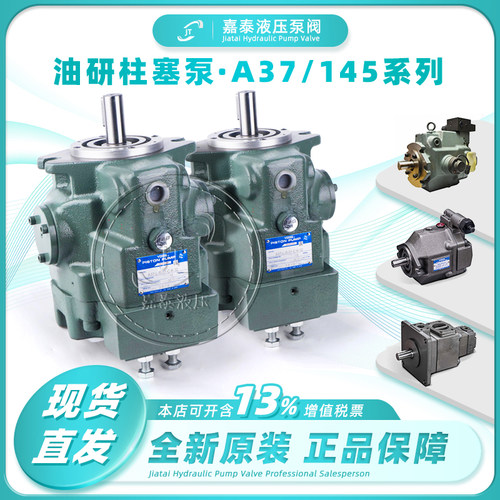 YUKEN油研叶片泵A145PV2RA37