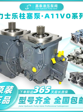 替REXROTH力士乐A11VO40/60/75液压泵95/130/190/LR/DR柱塞油泵