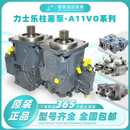 REXROTH力士乐柱塞泵A11VO系列