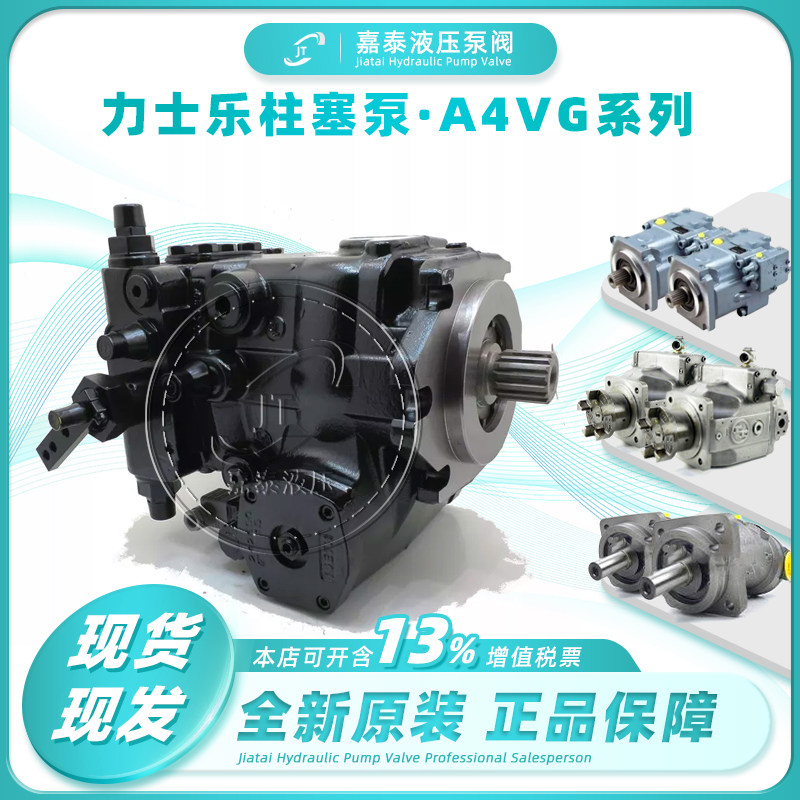 Rexroth力士乐A4VG/125/56/71/90/180/A4VSO液压柱塞油泵A10VSO,标准件/零部件/工业耗材,液压泵,淘宝优惠券,粉丝福利购,淘宝优惠卷
