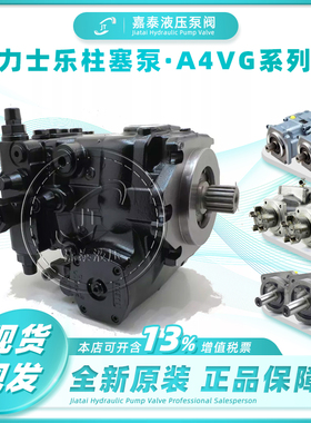 Rexroth力士乐A4VG/125/56/71/90/180/A4VSO液压柱塞油泵A10VSO